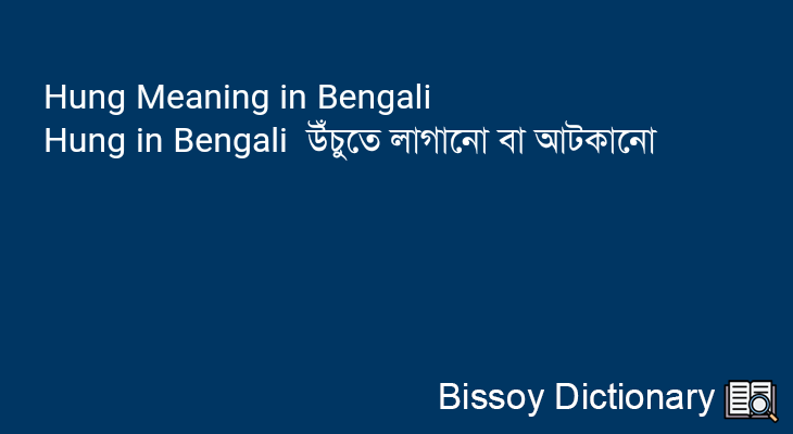 Hung in Bengali