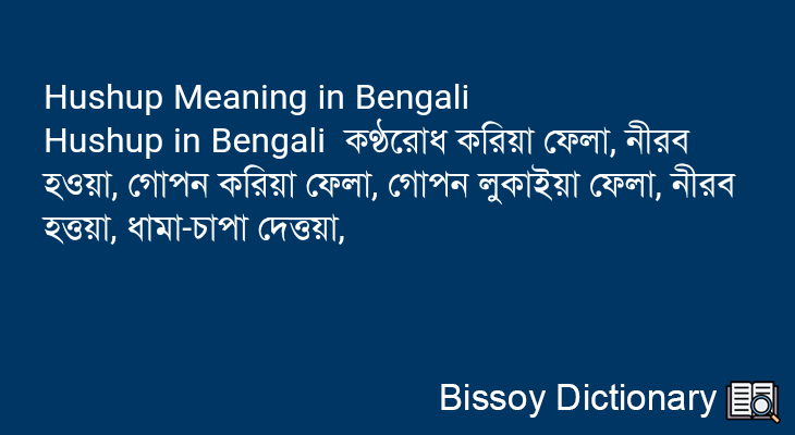 Hushup in Bengali