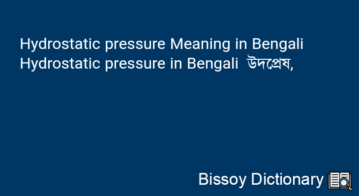 Hydrostatic pressure in Bengali