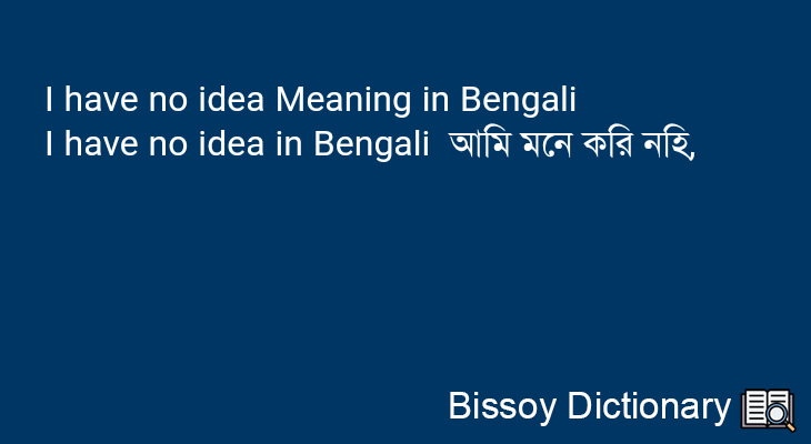 I have no idea in Bengali