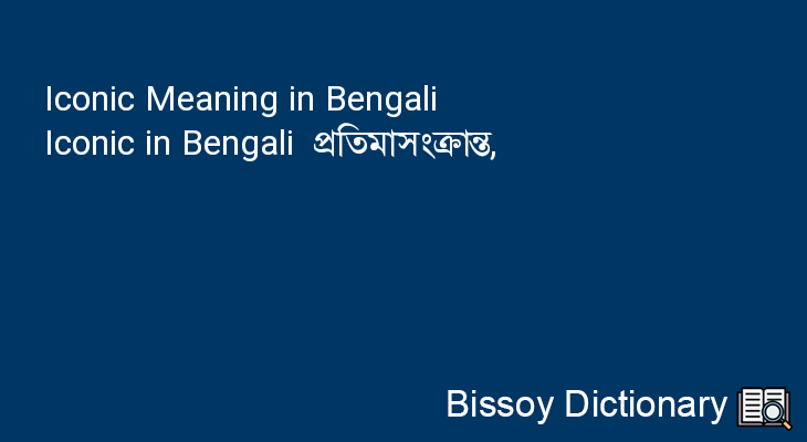 Iconic in Bengali