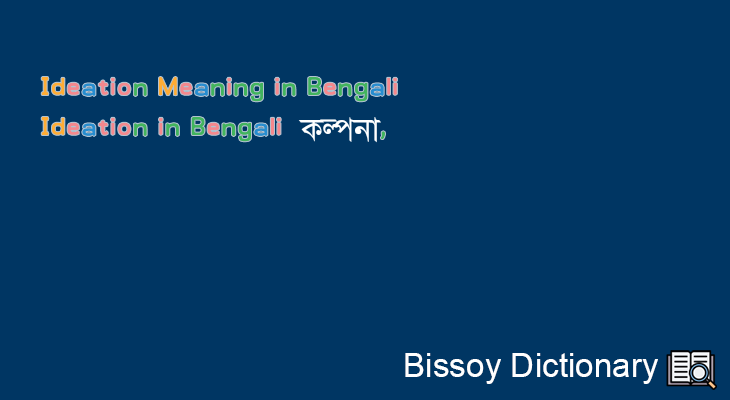 Ideation in Bengali