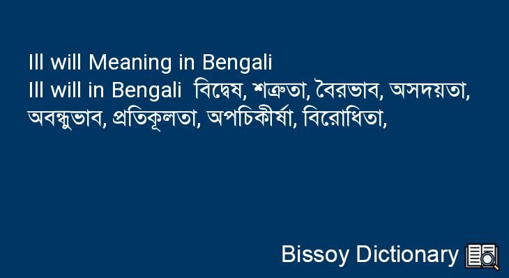 Ill will in Bengali