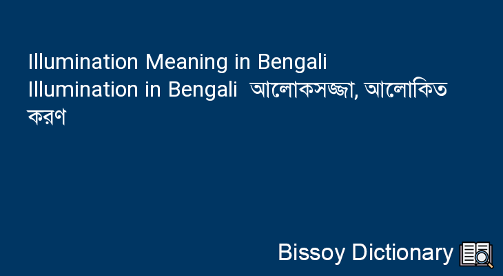 Illumination in Bengali