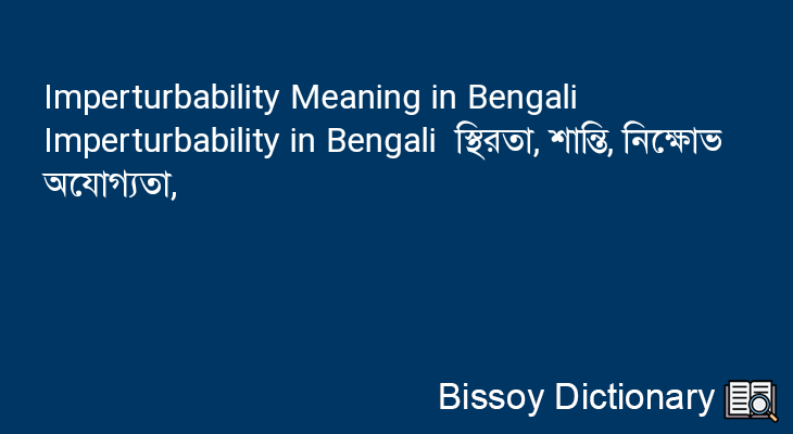 Imperturbability in Bengali