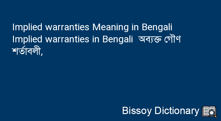 Implied warranties in Bengali