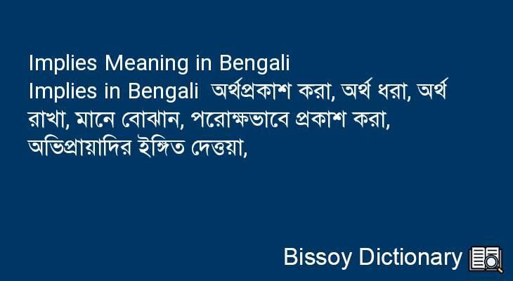 Implies in Bengali