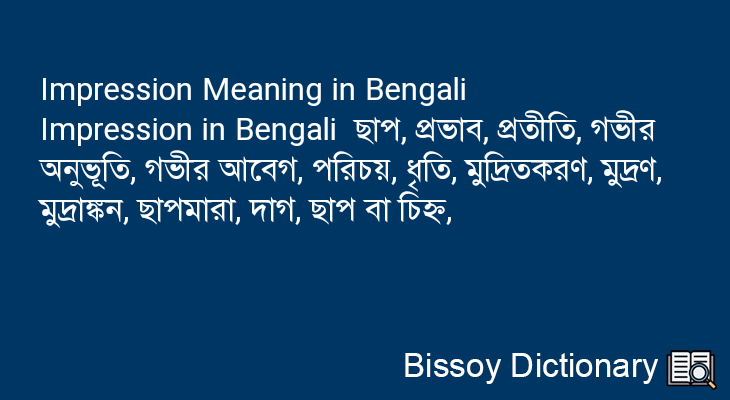 Impression in Bengali