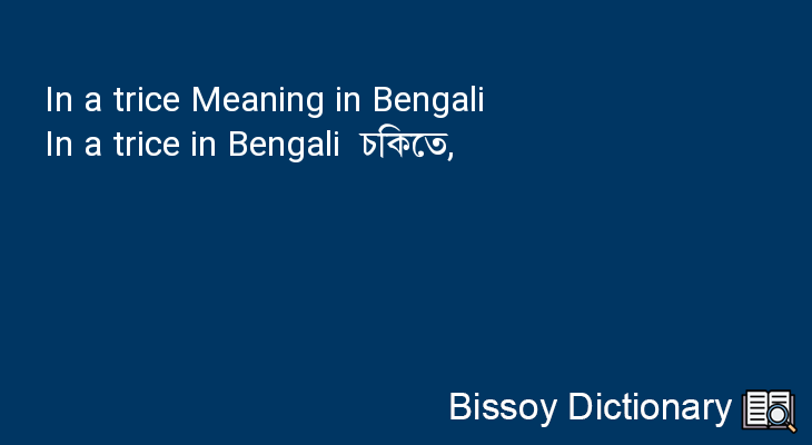 In a trice in Bengali