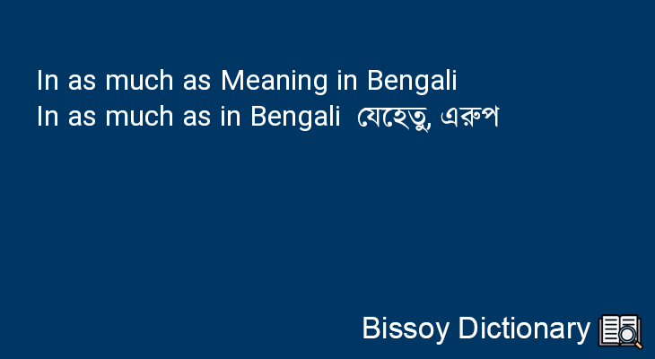 In as much as in Bengali