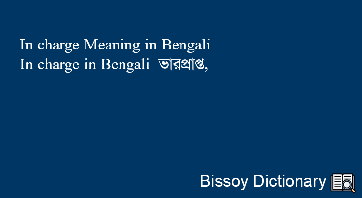 In charge in Bengali