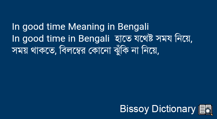 In good time in Bengali