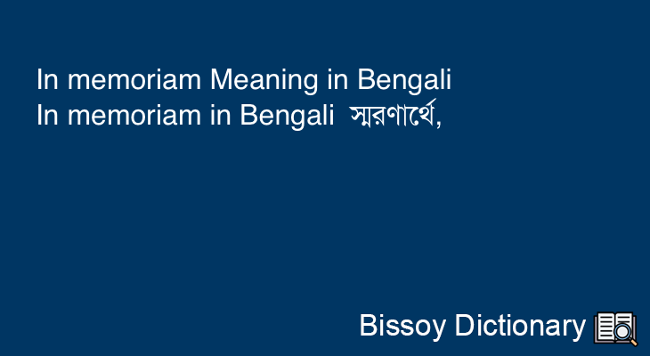 In memoriam in Bengali