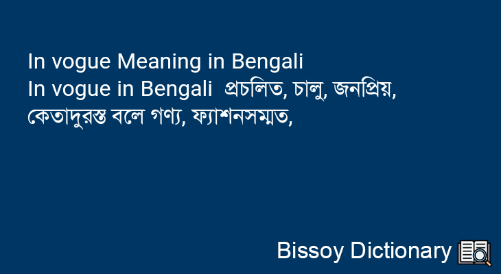 In vogue in Bengali