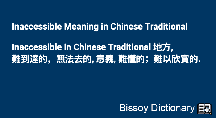 Inaccessible in Chinese Traditional