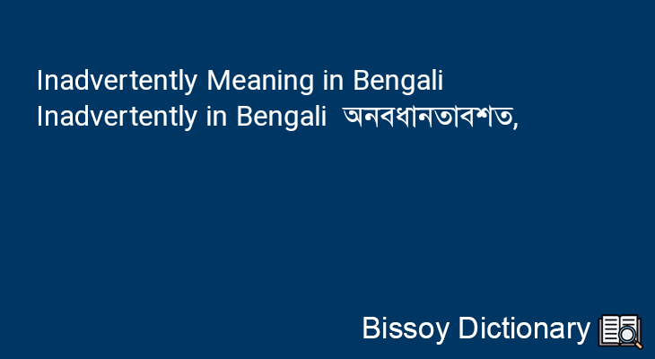 Inadvertently in Bengali
