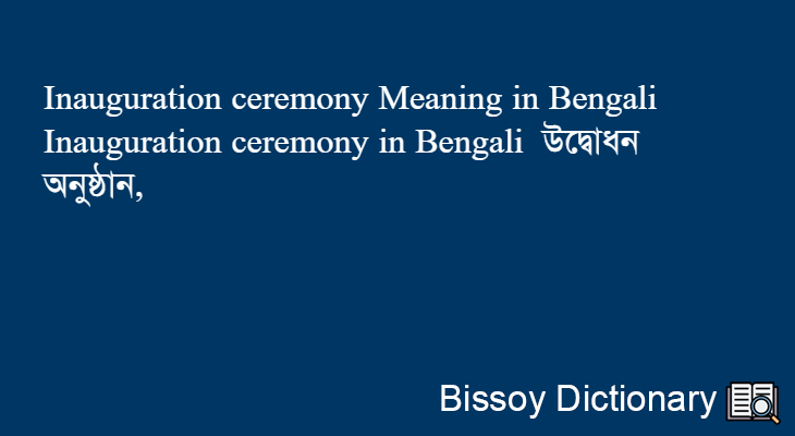 Inauguration ceremony in Bengali