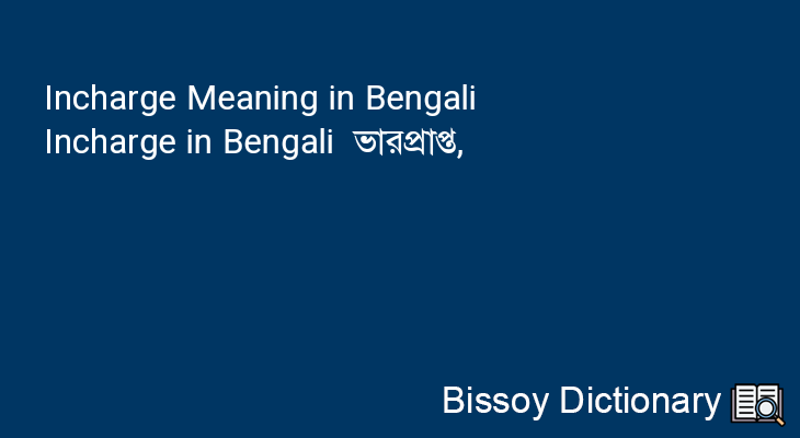 Incharge in Bengali