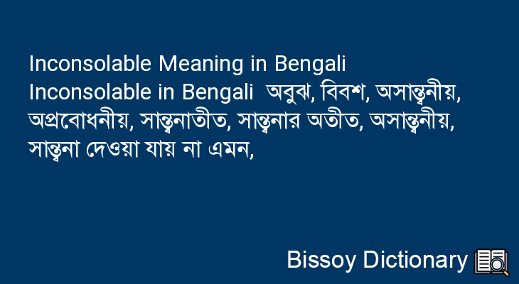 Inconsolable in Bengali