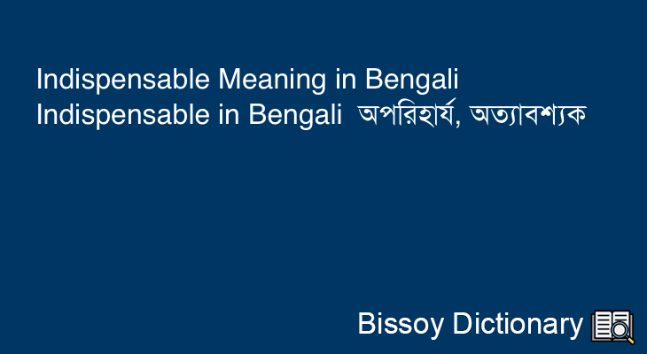 Indispensable in Bengali