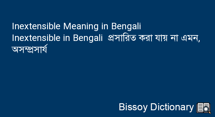 Inextensible in Bengali