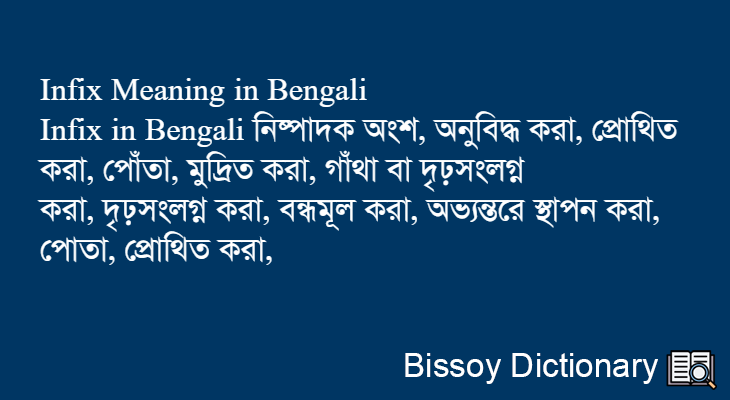 Infix in Bengali