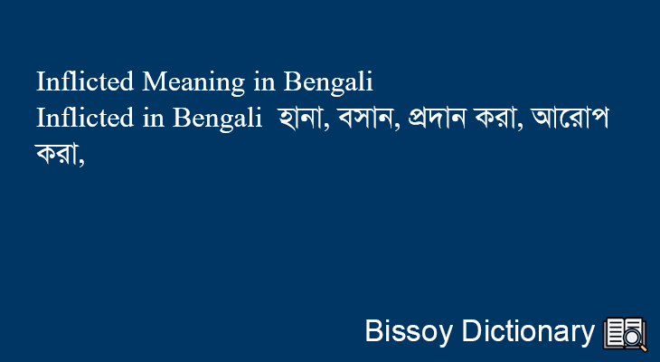 Inflicted in Bengali