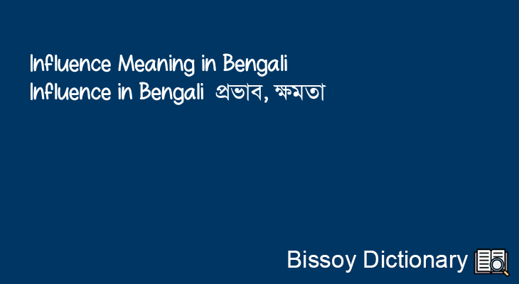 Influence in Bengali