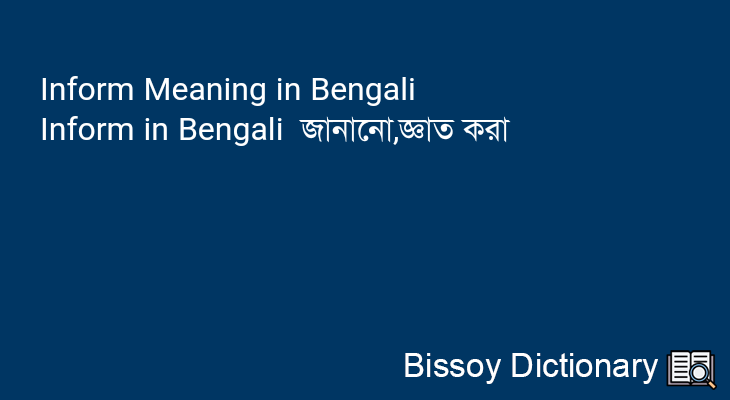 Inform in Bengali