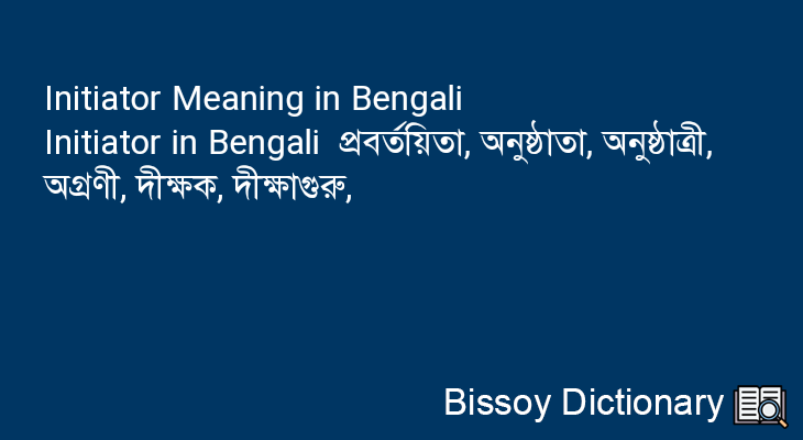 Initiator in Bengali