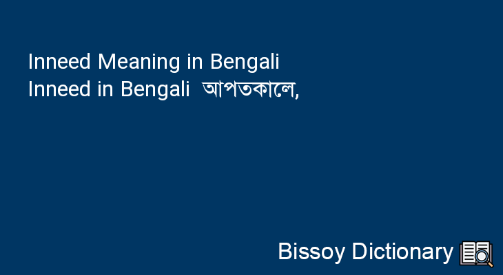 Inneed in Bengali