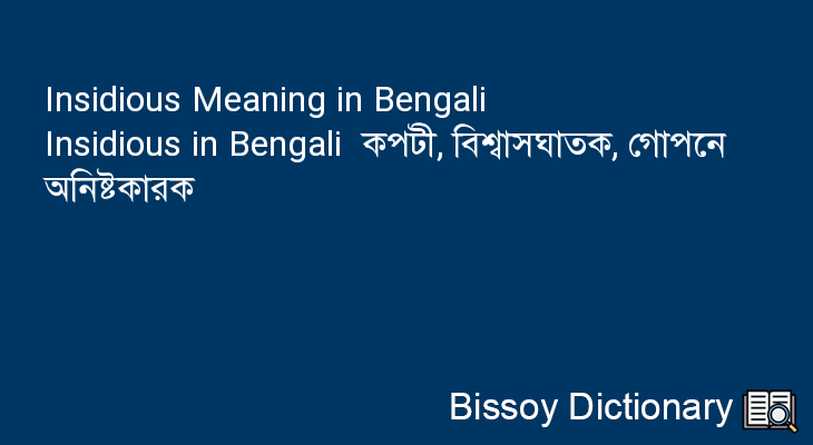Insidious in Bengali