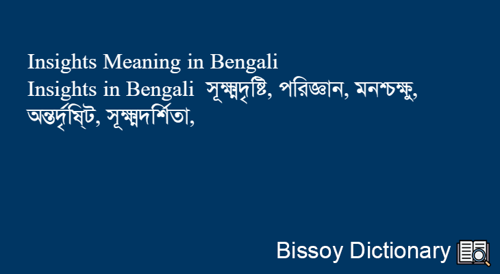 Insights in Bengali
