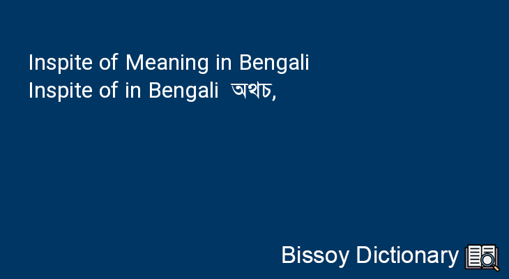 Inspite of in Bengali