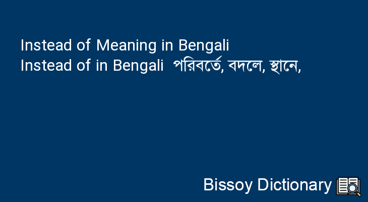 Instead of in Bengali