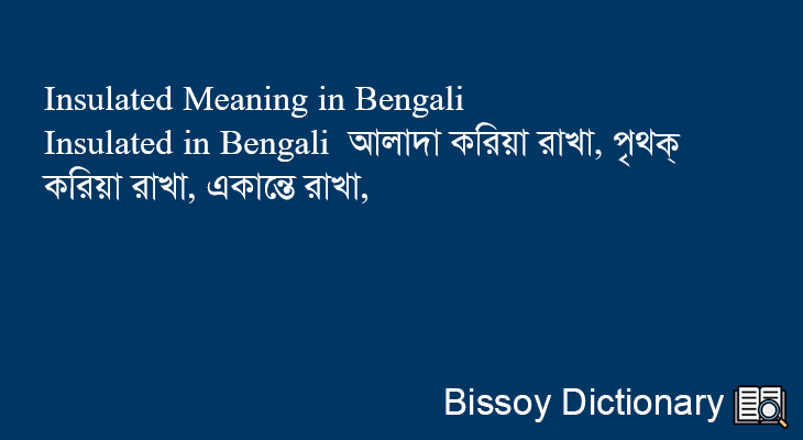 Insulated in Bengali