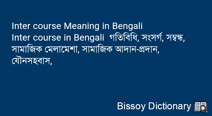 Inter course in Bengali