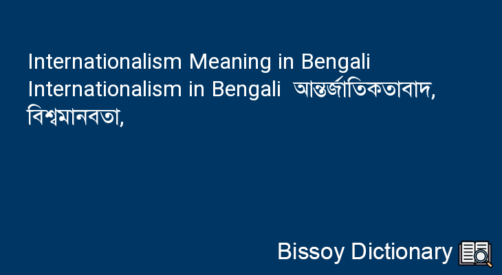 Internationalism in Bengali