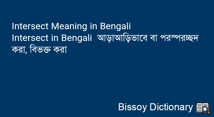 Intersect in Bengali
