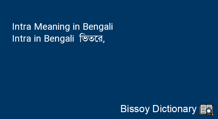 Intra in Bengali