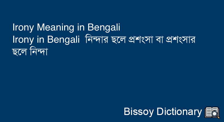 Irony in Bengali