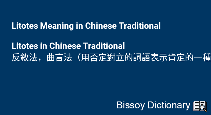 Litotes in Chinese Traditional