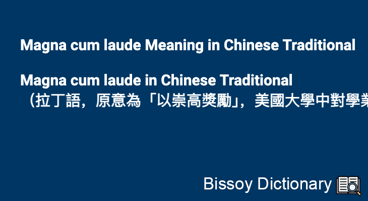 Magna cum laude in Chinese Traditional