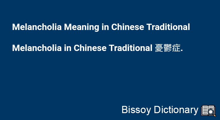 Melancholia in Chinese Traditional