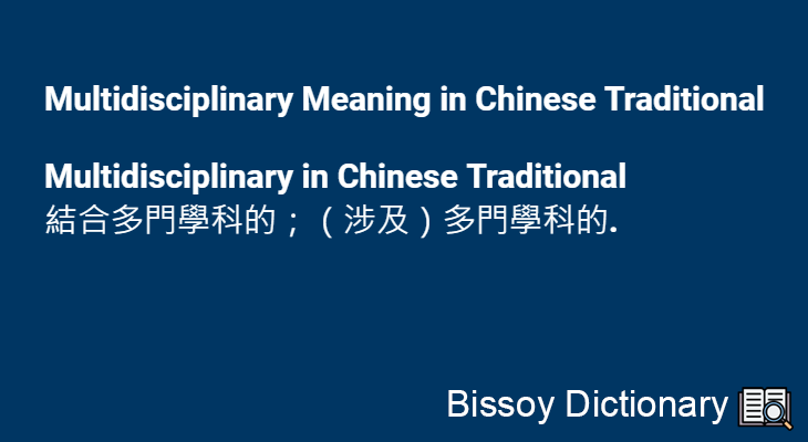 Multidisciplinary in Chinese Traditional