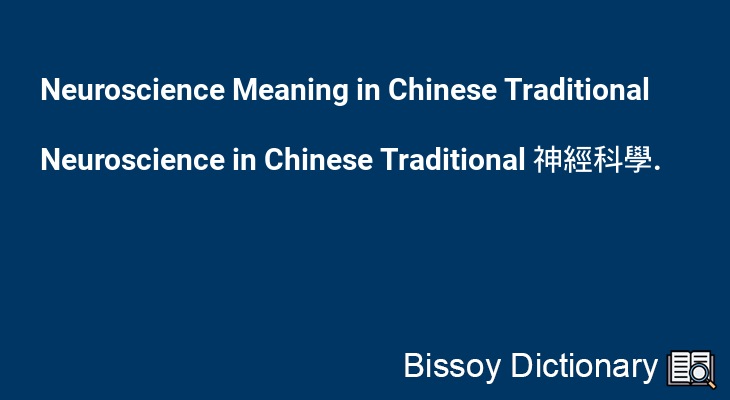 Neuroscience in Chinese Traditional