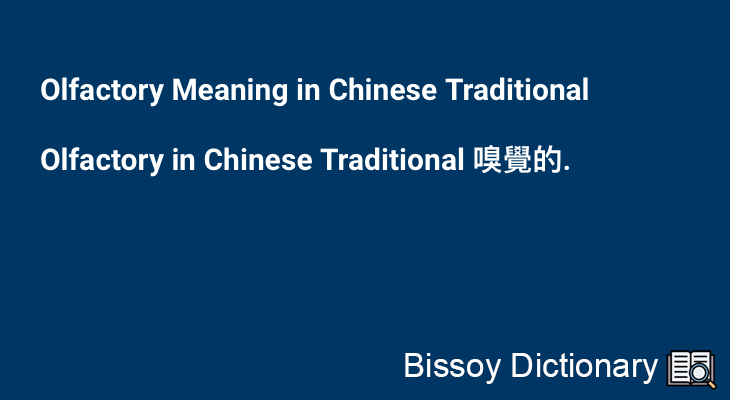 Olfactory in Chinese Traditional