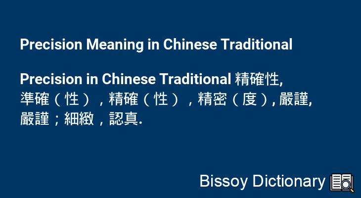 Precision in Chinese Traditional