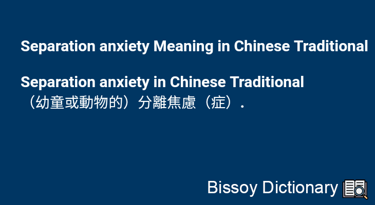 Separation anxiety in Chinese Traditional
