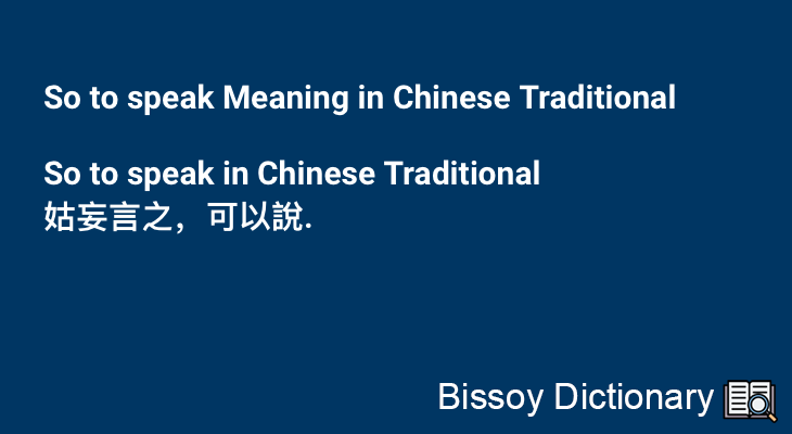 So to speak in Chinese Traditional